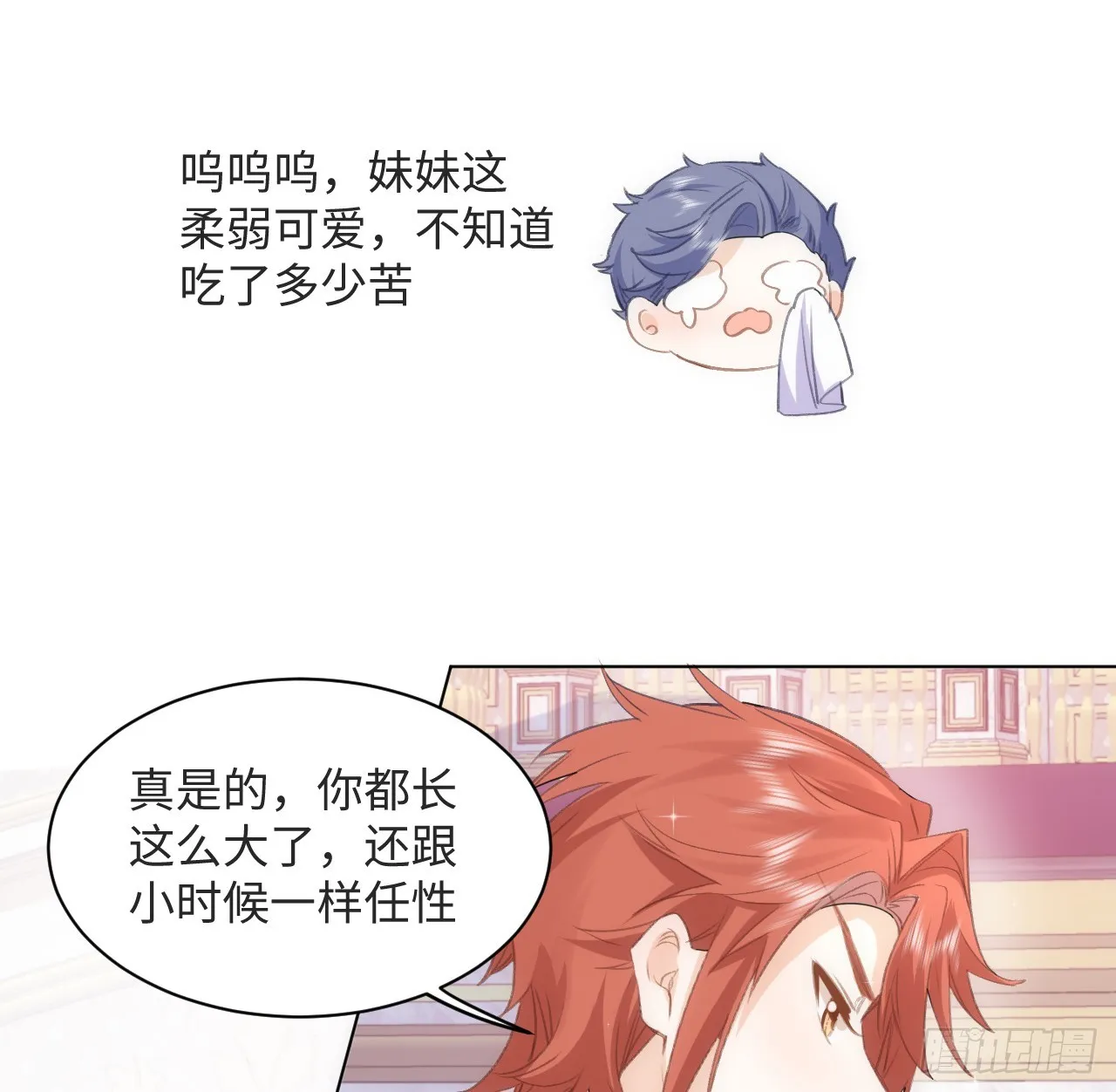 31话 闻人语出现了 第44页