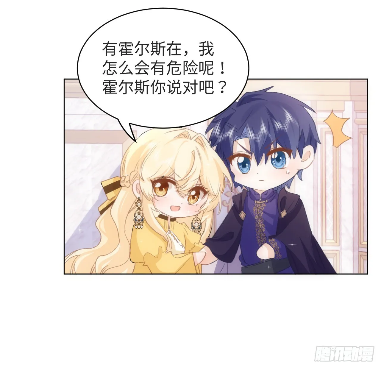 31话 闻人语出现了 第49页
