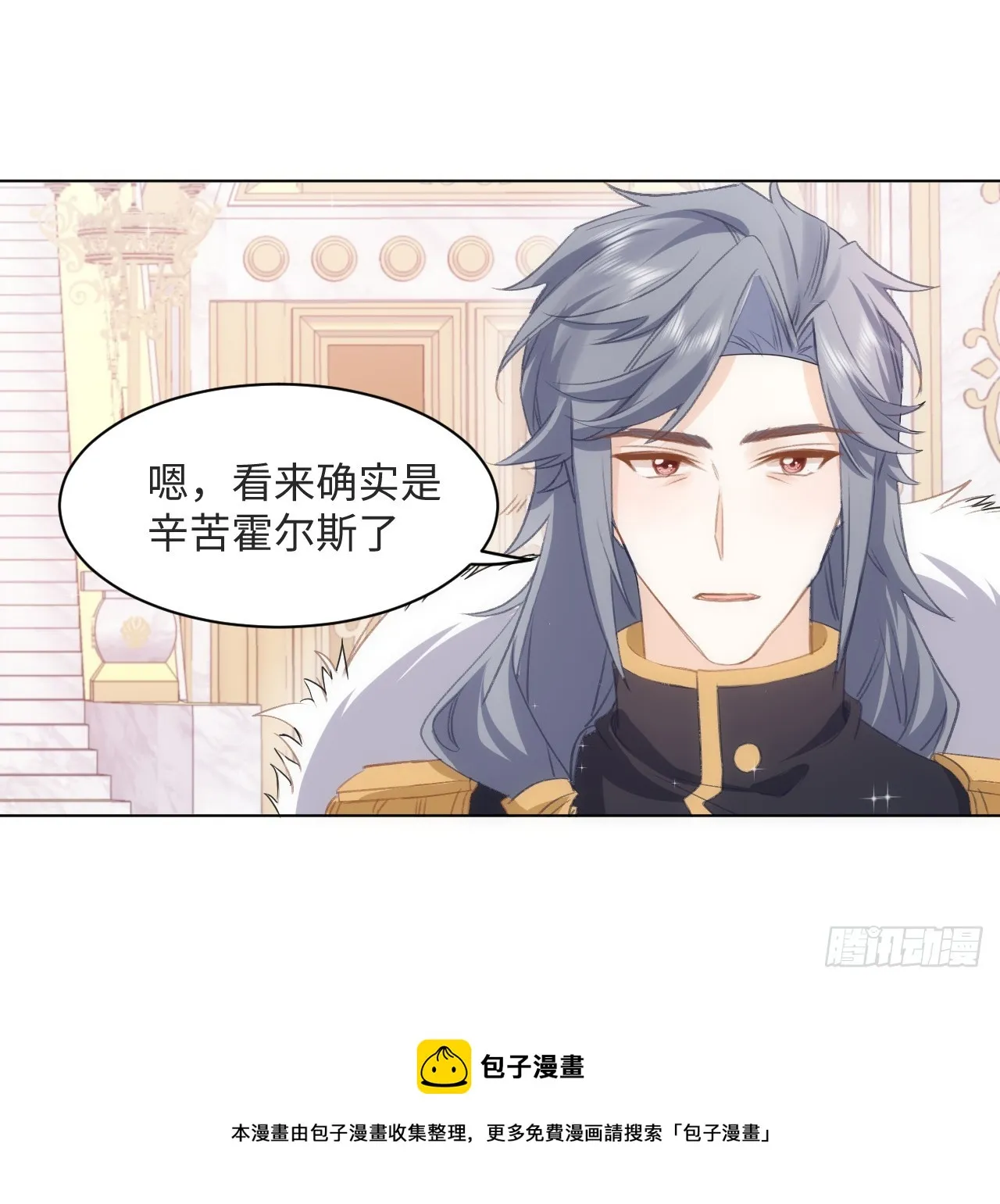 31话 闻人语出现了 第50页