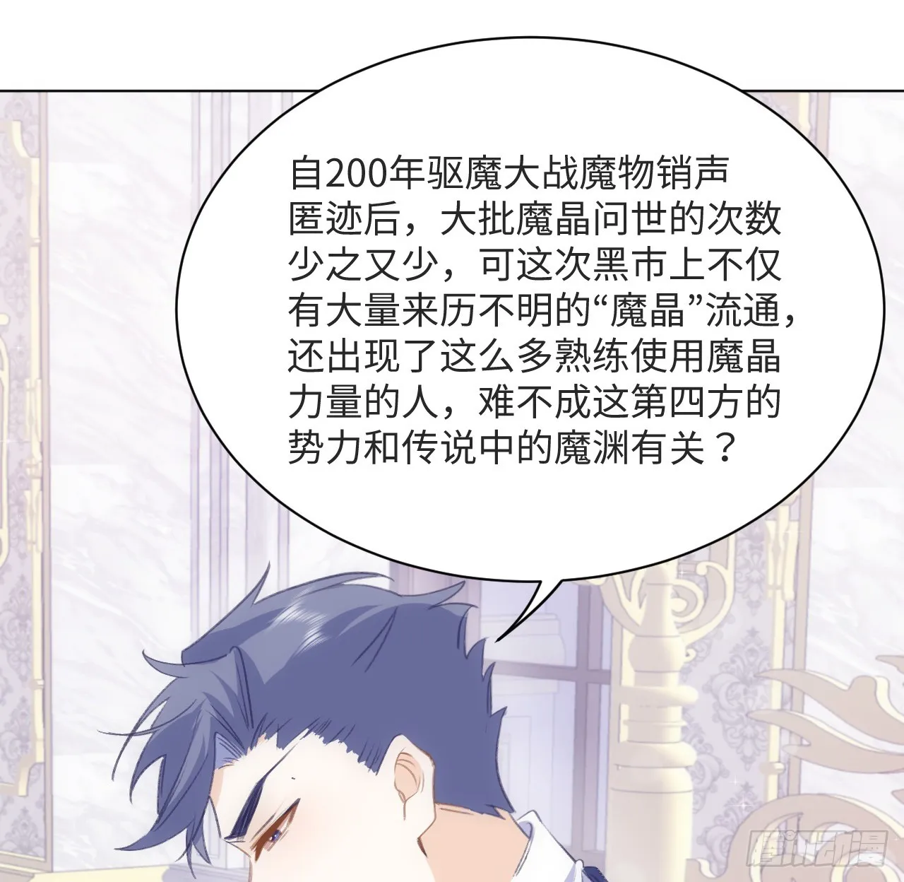 31话 闻人语出现了 第55页