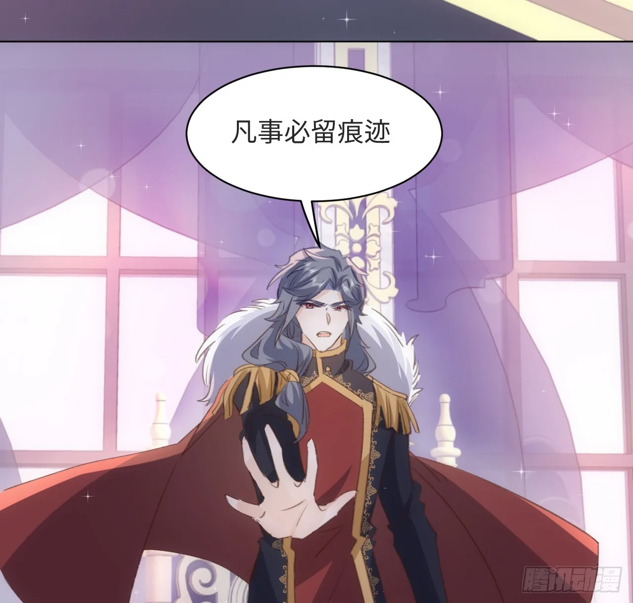 31话 闻人语出现了 第57页