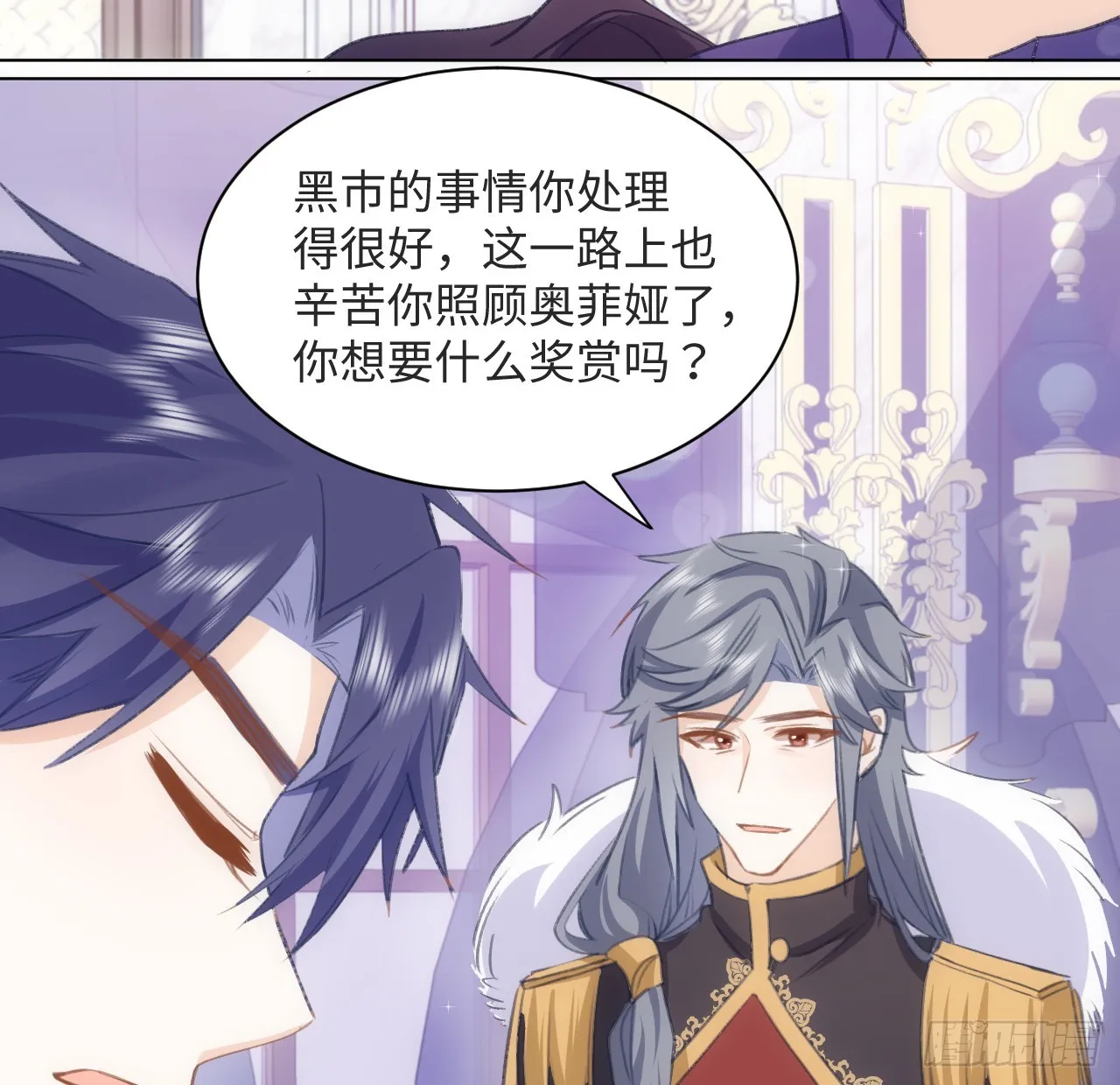 31话 闻人语出现了 第61页