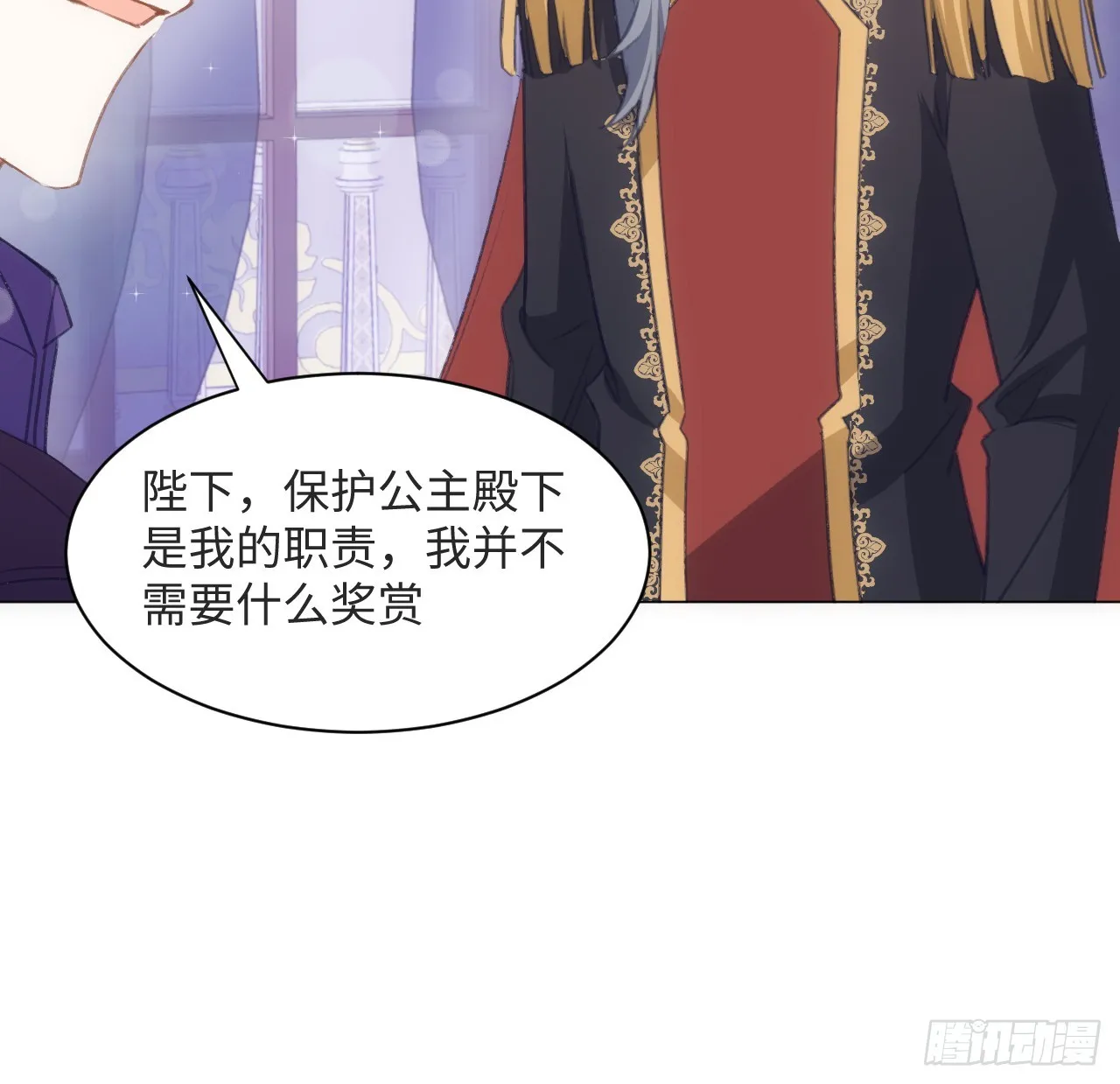 31话 闻人语出现了 第62页