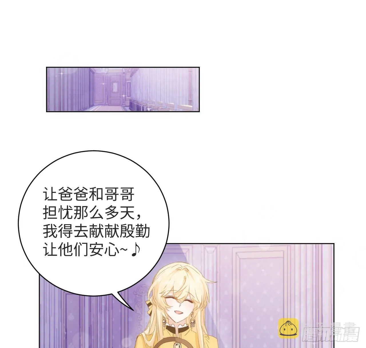 31话 闻人语出现了 第66页