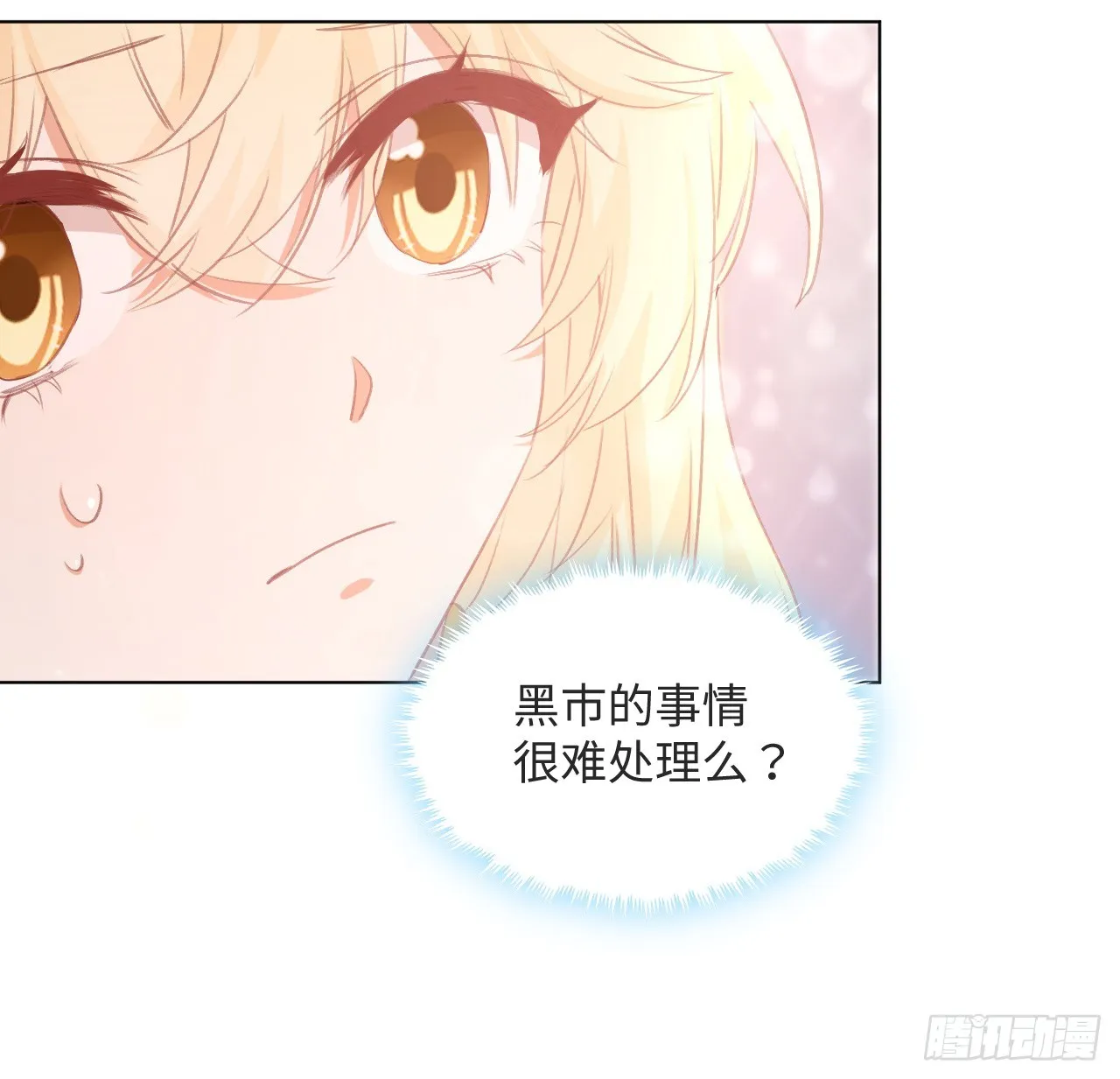 31话 闻人语出现了 第75页