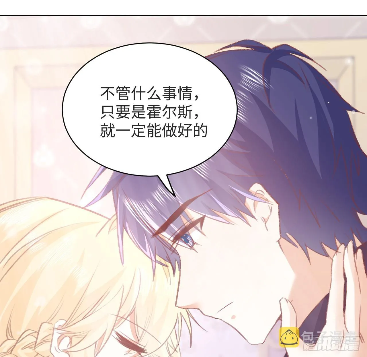 31话 闻人语出现了 第78页