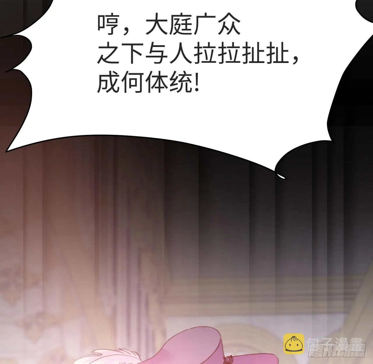31话 闻人语出现了 第83页