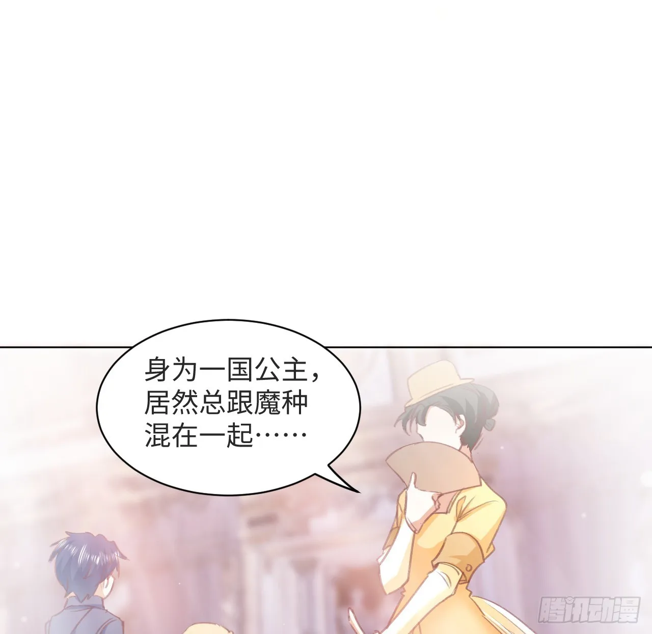 31话 闻人语出现了 第87页