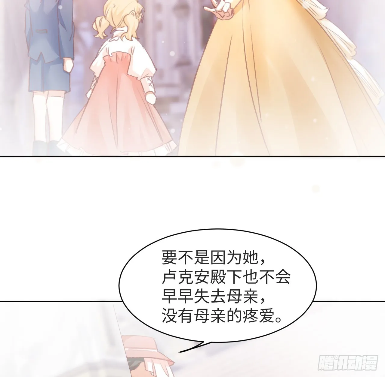 31话 闻人语出现了 第88页