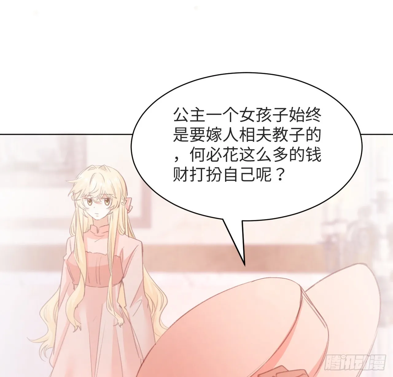 31话 闻人语出现了 第90页