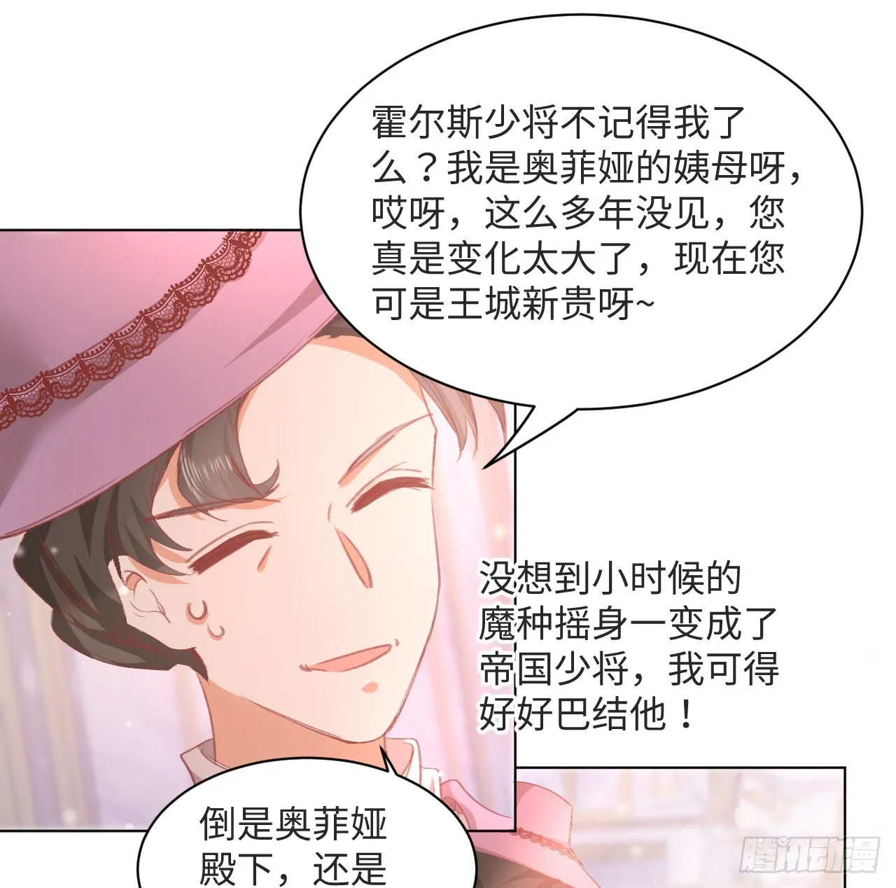 31话 闻人语出现了 第96页