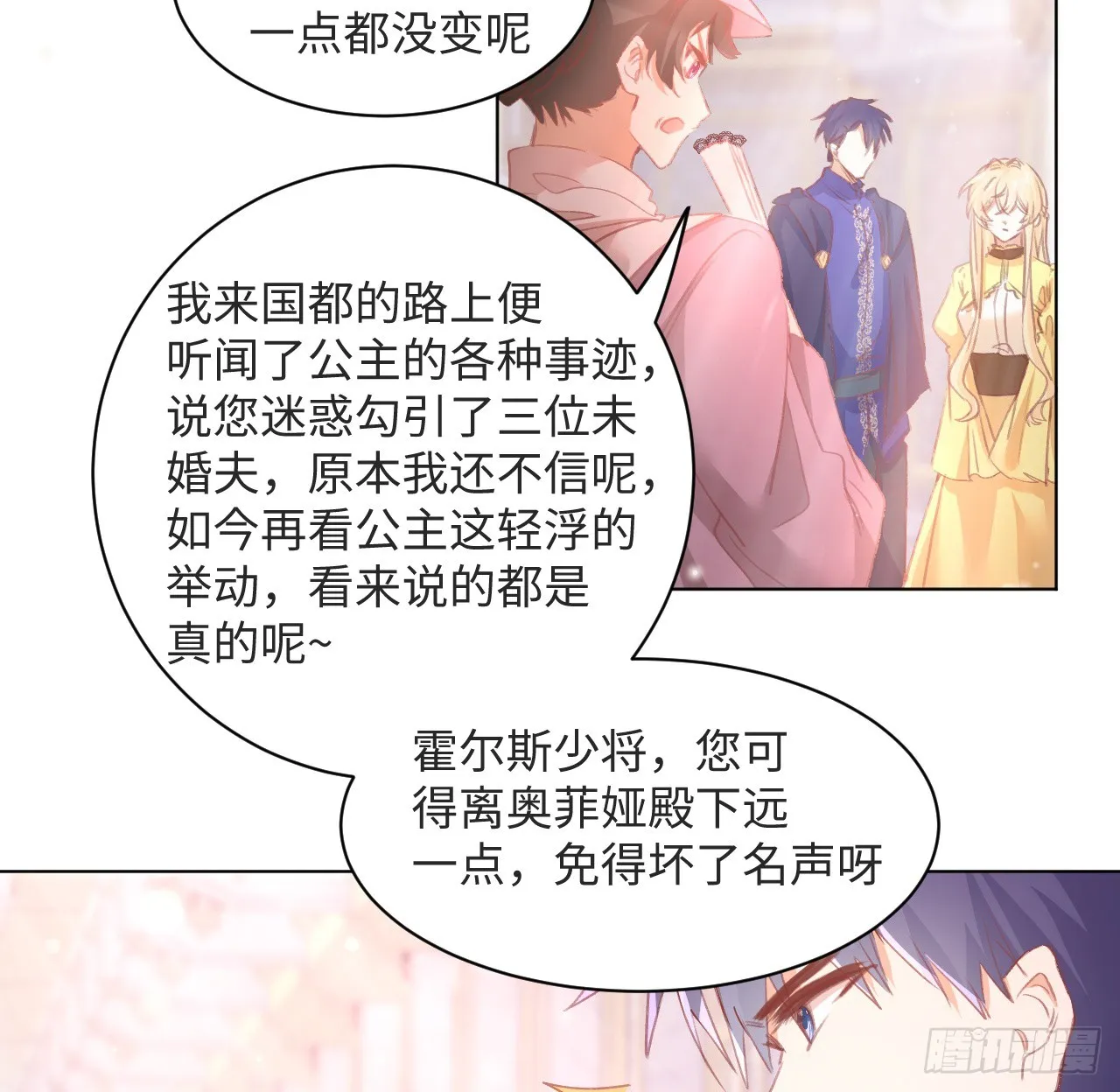 31话 闻人语出现了 第97页