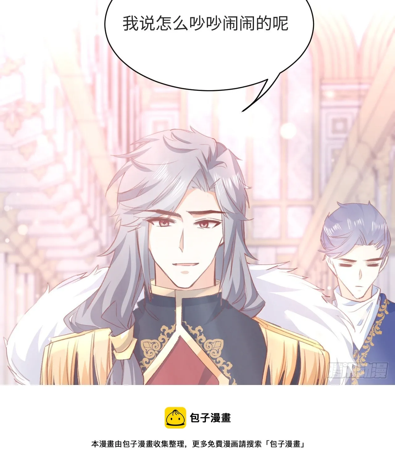 31话 闻人语出现了 第99页