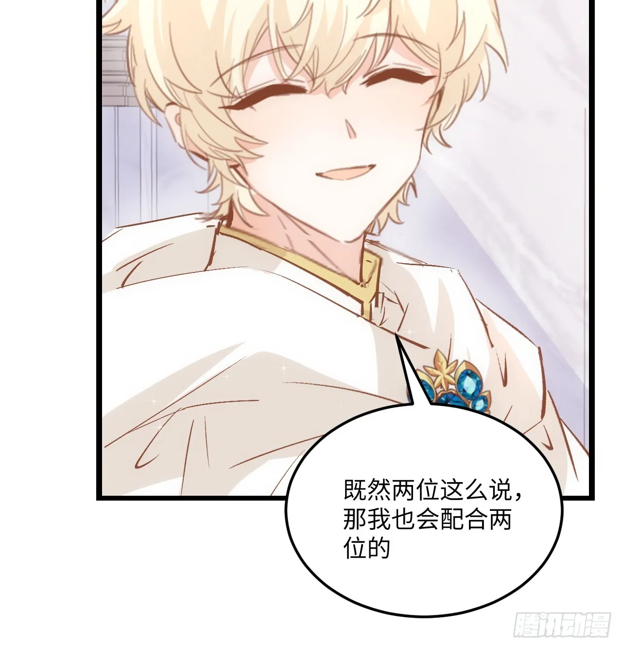 38话 来年再一起看烟花吧 第49页