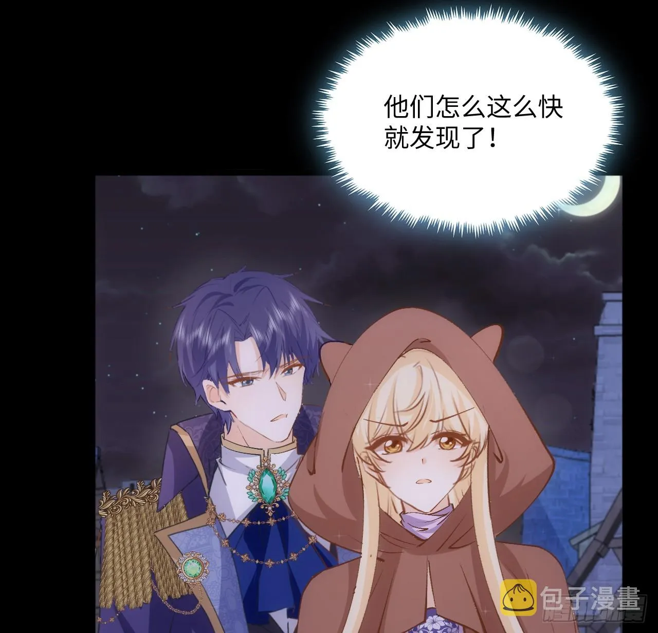 38话 来年再一起看烟花吧 第73页