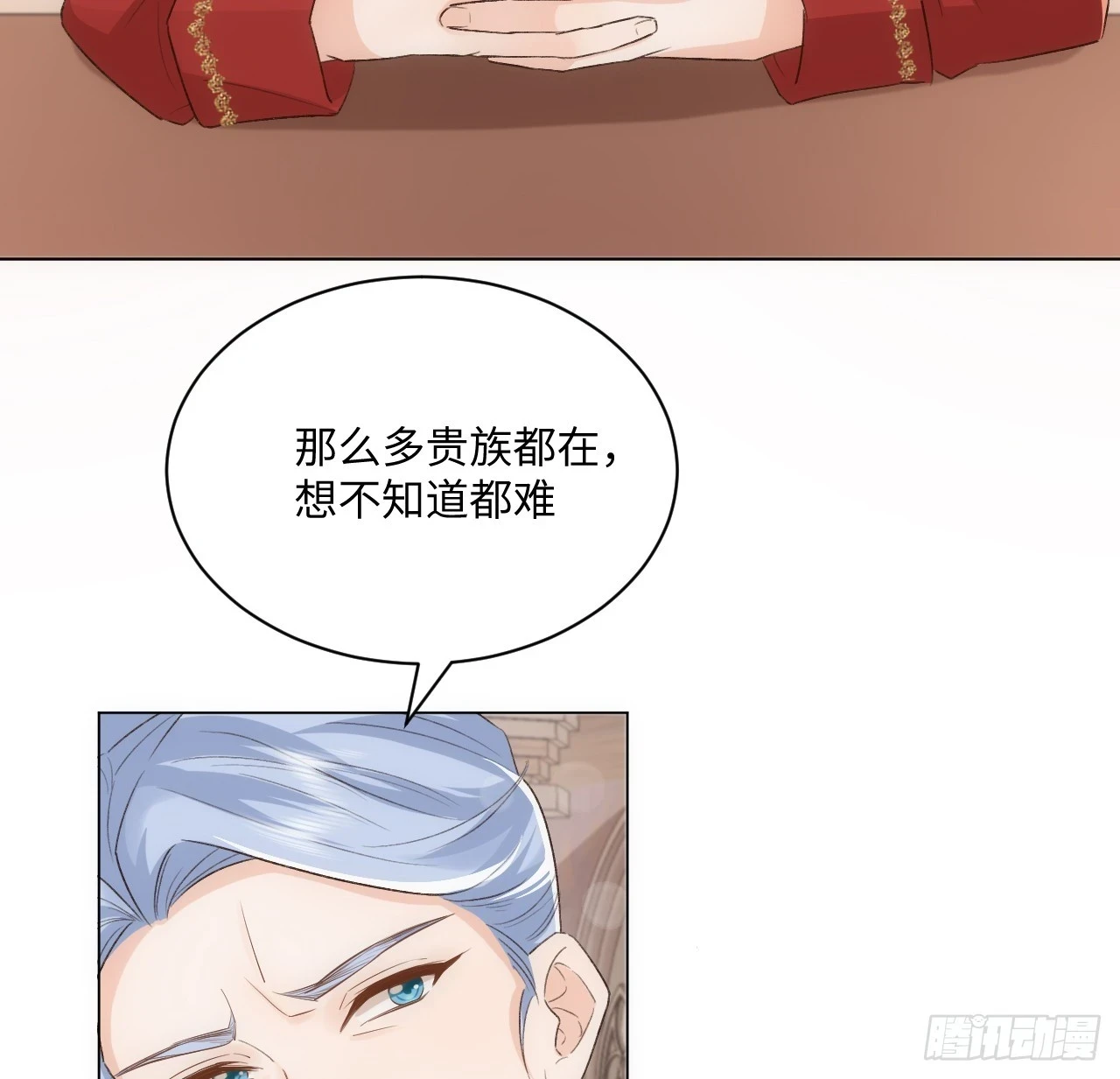 45话 奥菲娅的新宠？ 第5页