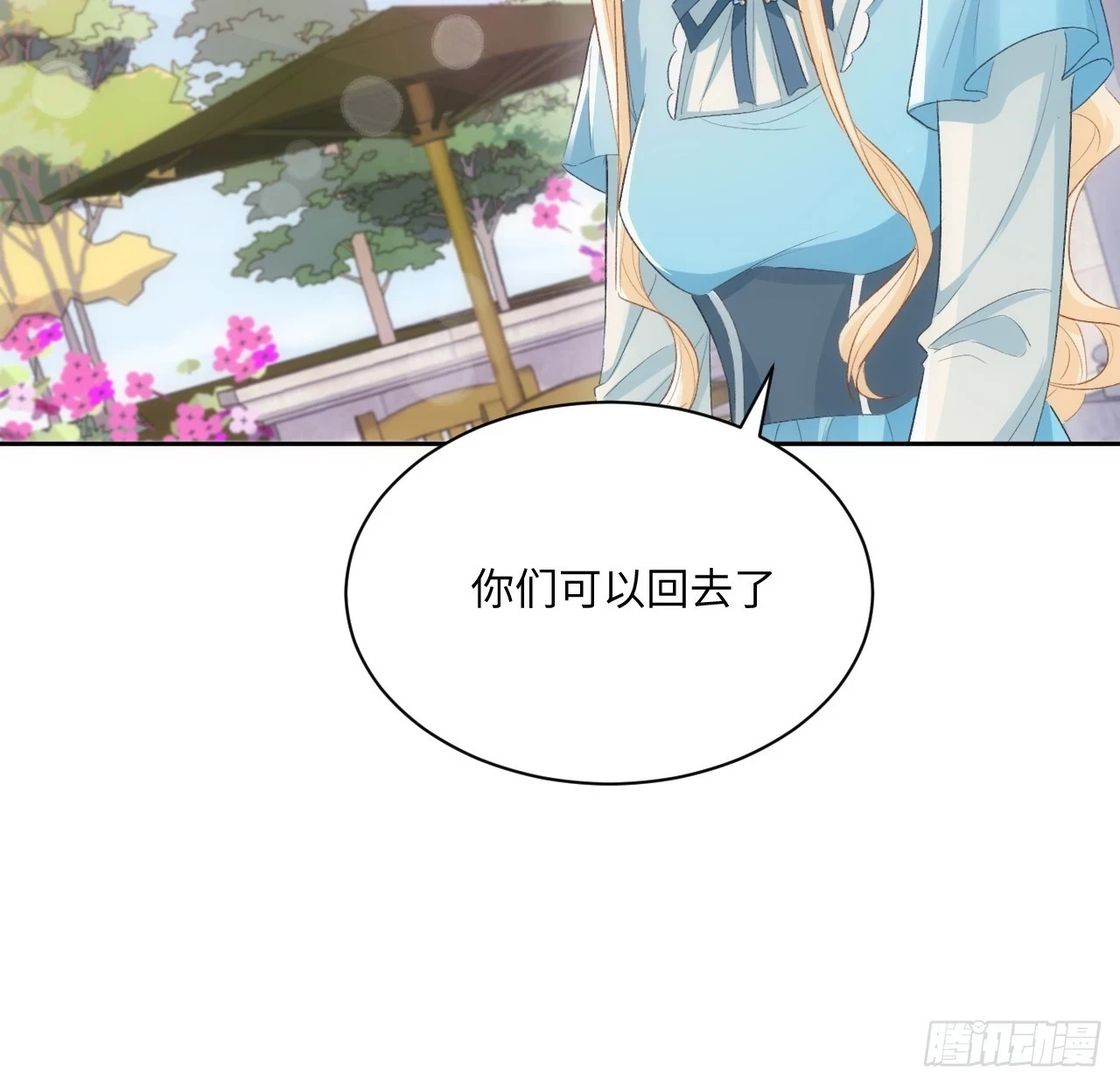 45话 奥菲娅的新宠？ 第44页