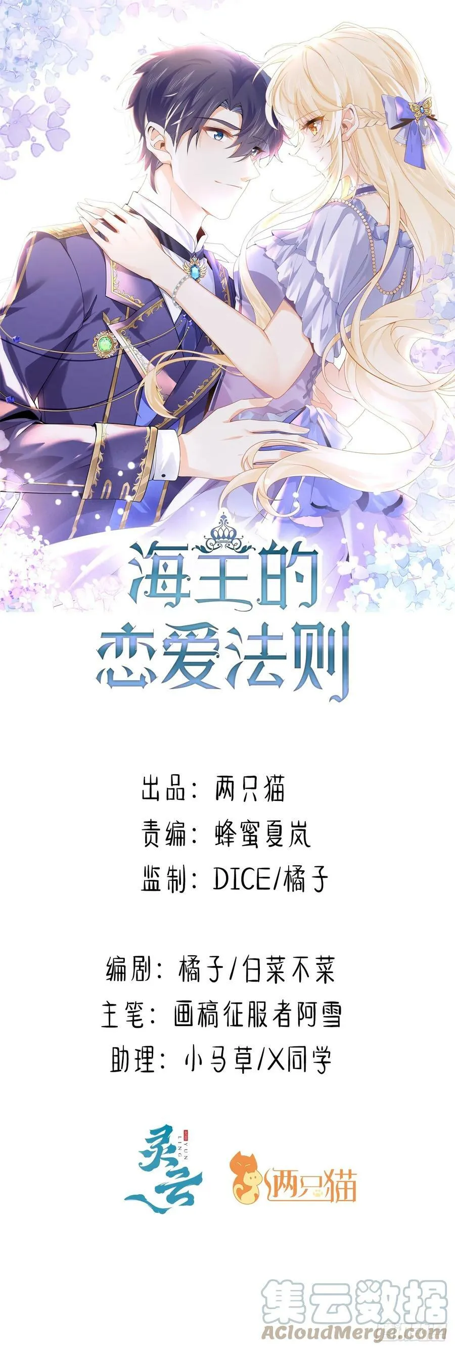 49话 霍尔斯没有喜欢的人？ 第1页