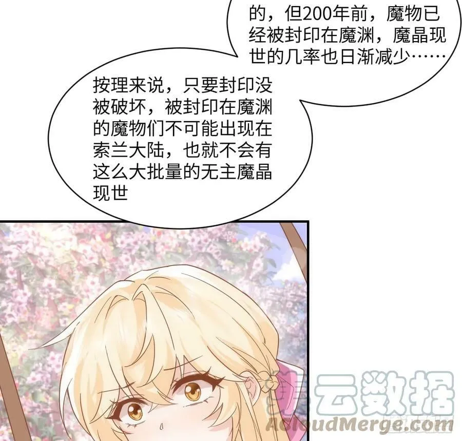 51话 三国汇聚 第37页