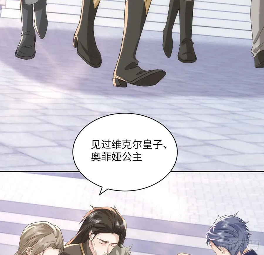 51话 三国汇聚 第69页