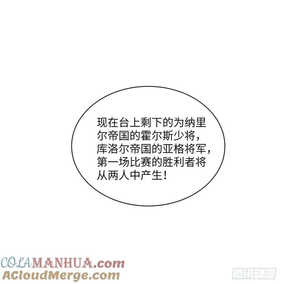 52话 正式比赛 第89页