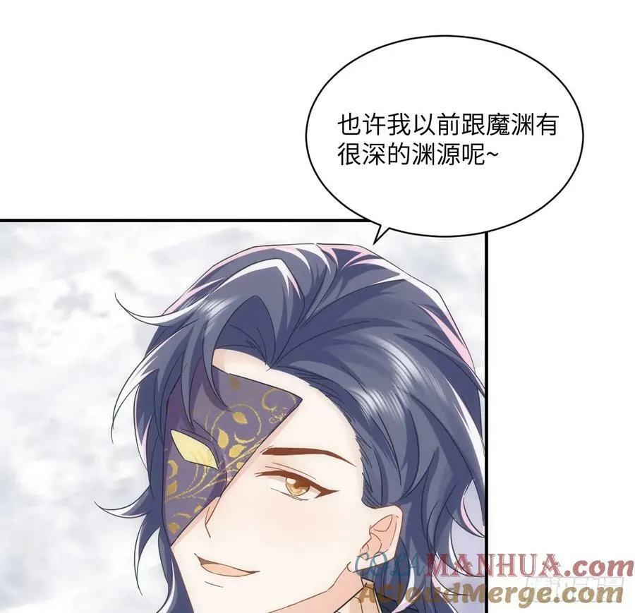 53话 不如来一场趣味赛？ 第13页