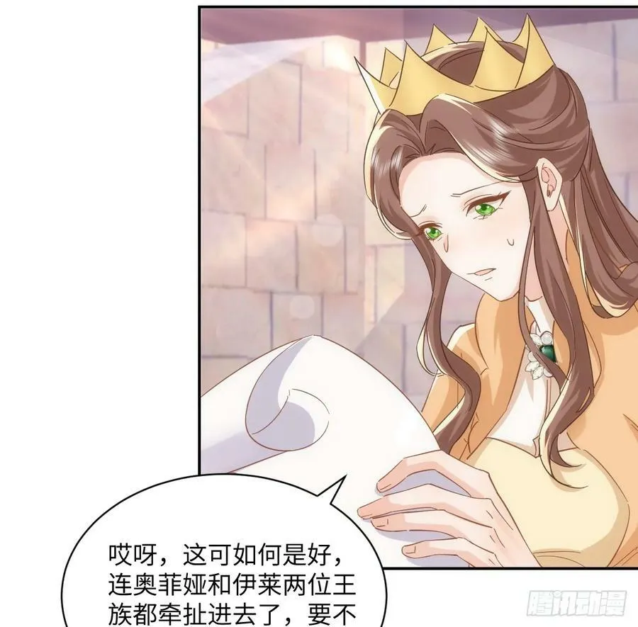 53话 不如来一场趣味赛？ 第56页