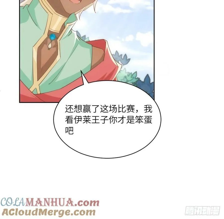 54话 遇袭 第9页