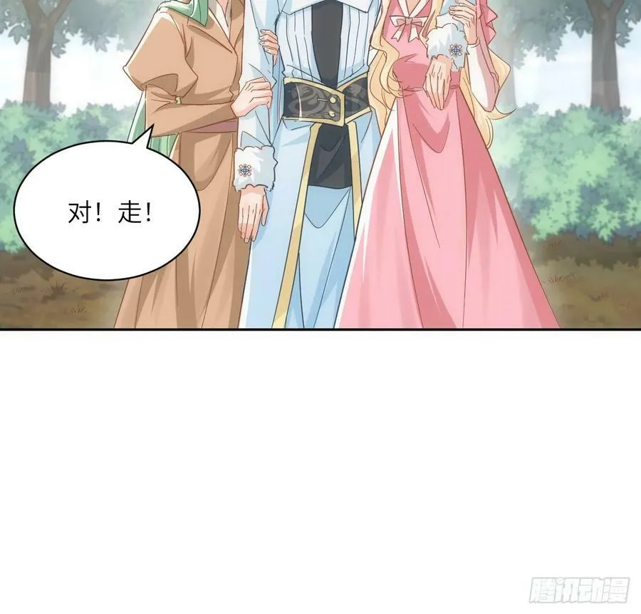 54话 遇袭 第46页