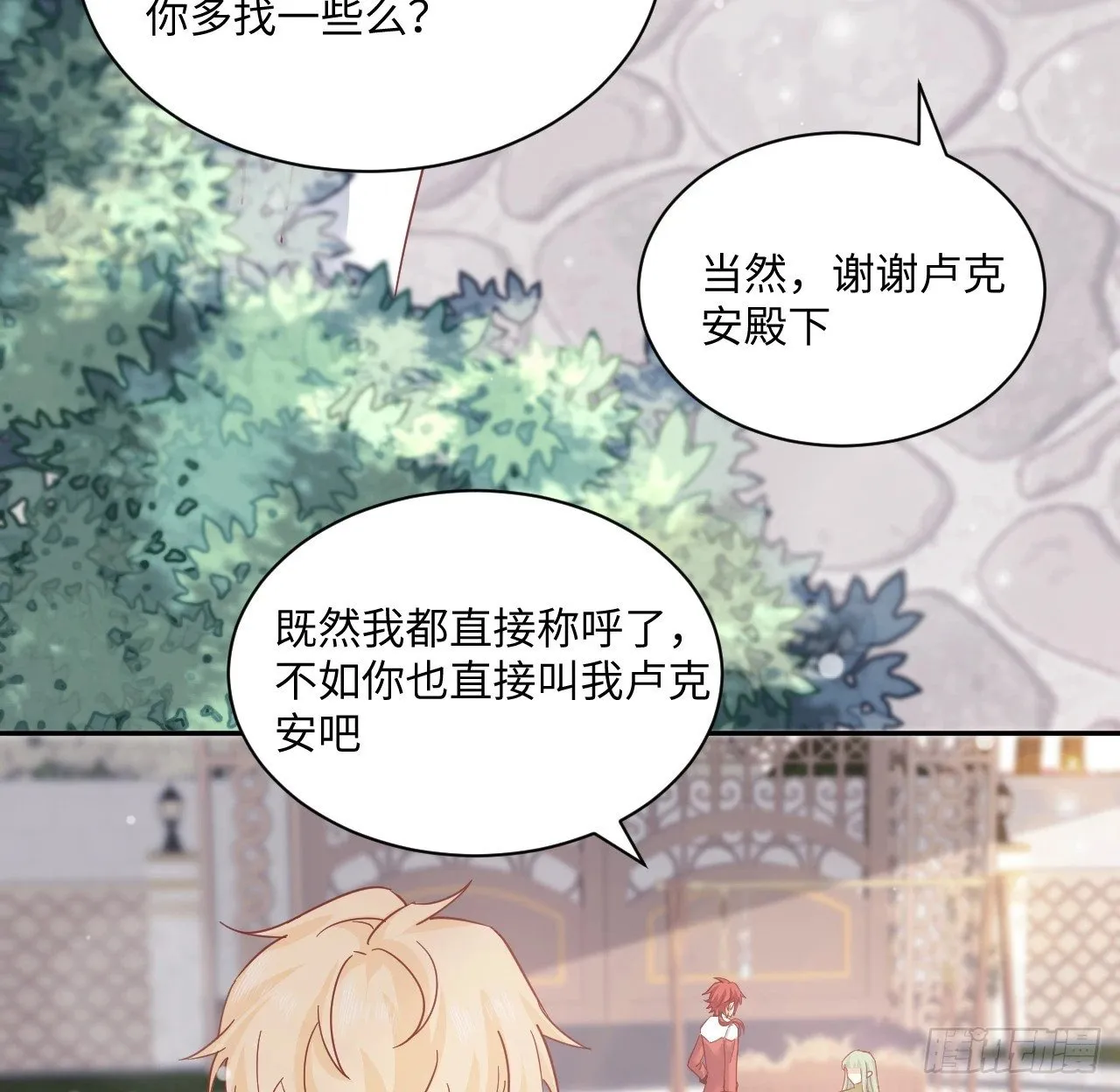57话 留下来吧 第91页