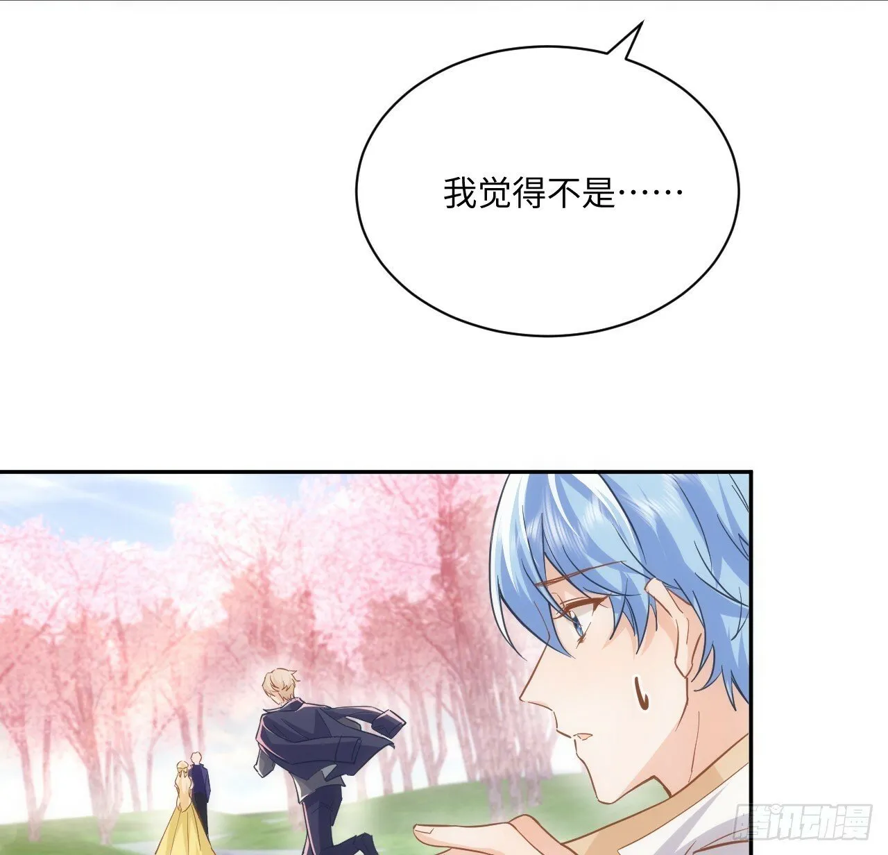 60话 如此耀眼的他们 第35页