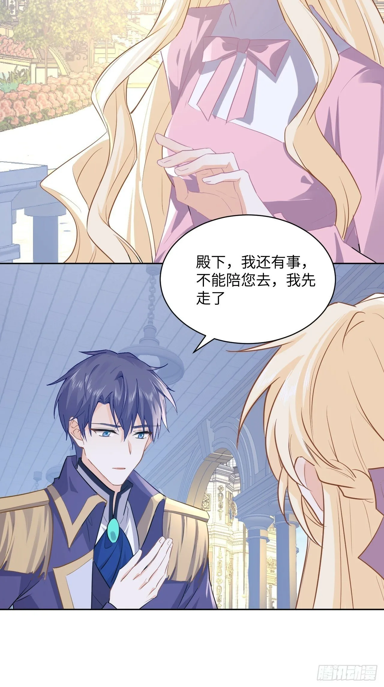 64话 第32页