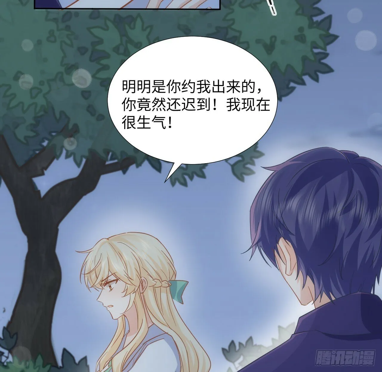 61话 霍尔斯的告白 第56页