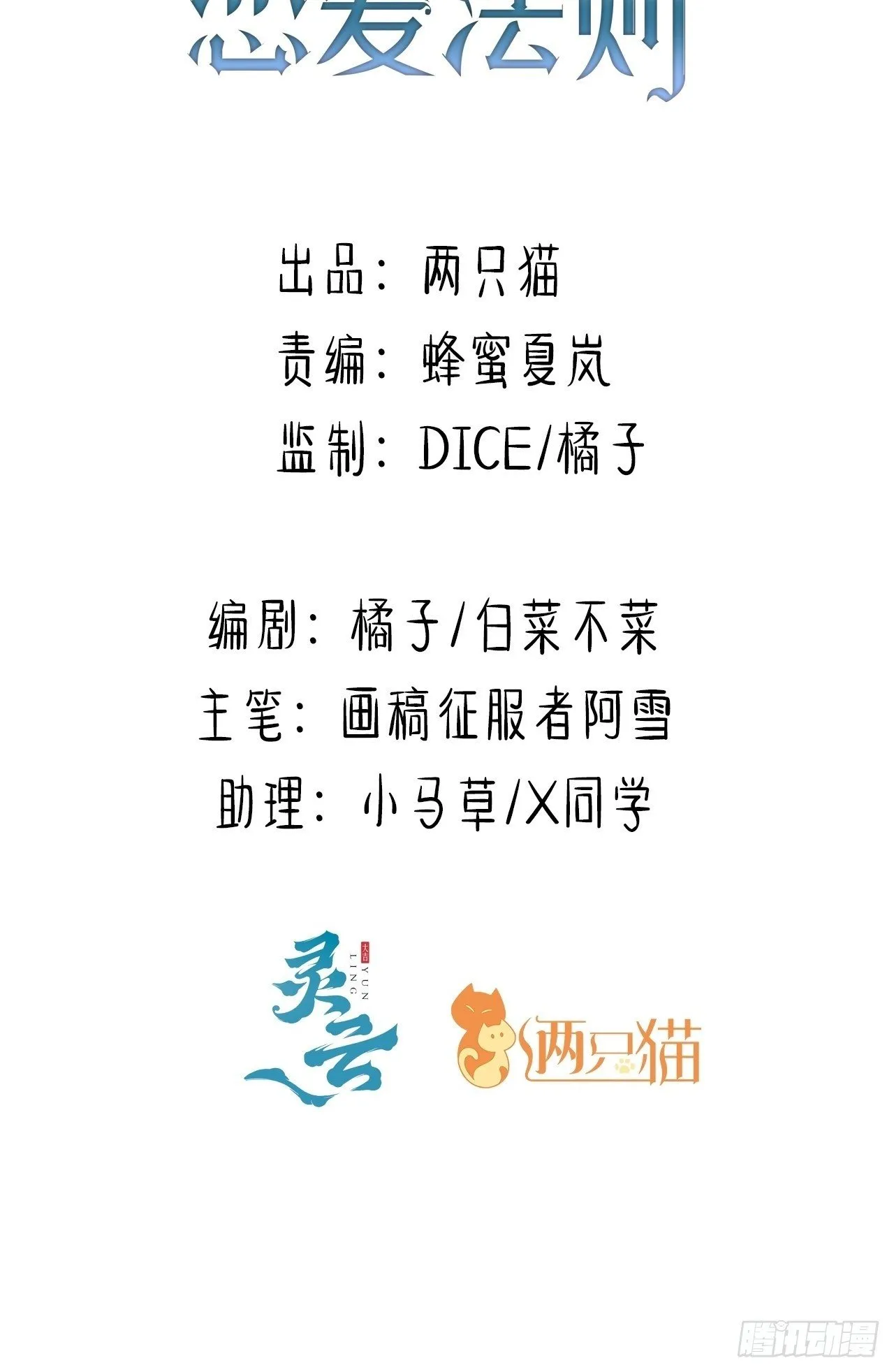 70话 牺牲我一个 第2页