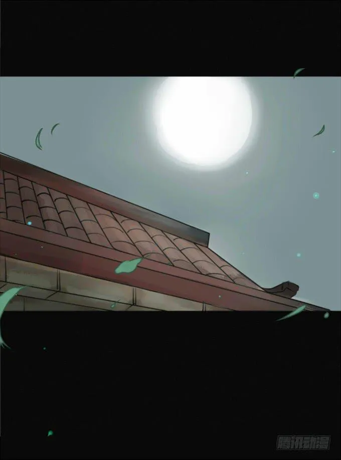 序章_山河易主 第2页