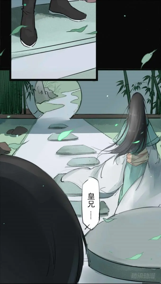 序章_山河易主 第4页