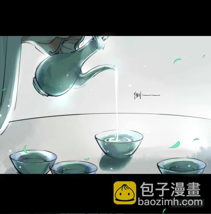 序章_山河易主 第10页