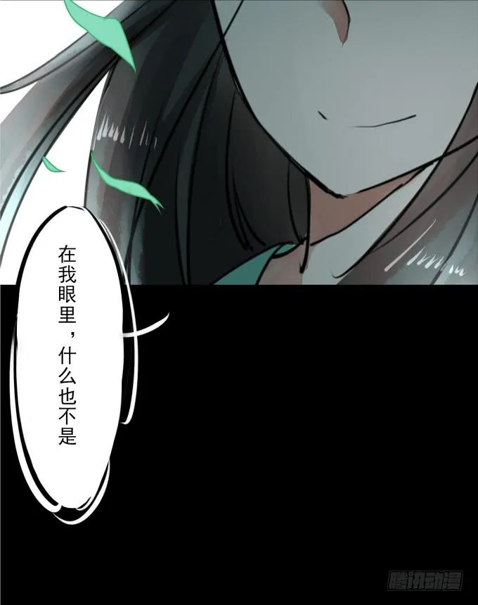 序章_山河易主 第23页