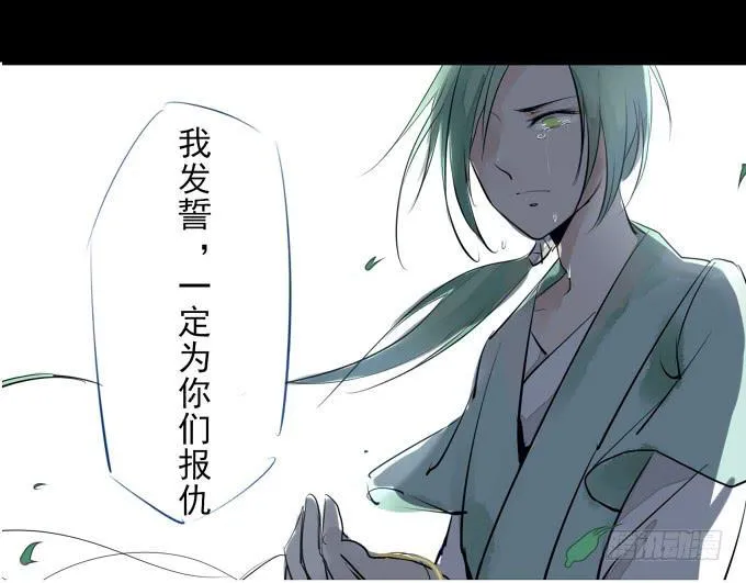 序章_山河易主 第47页
