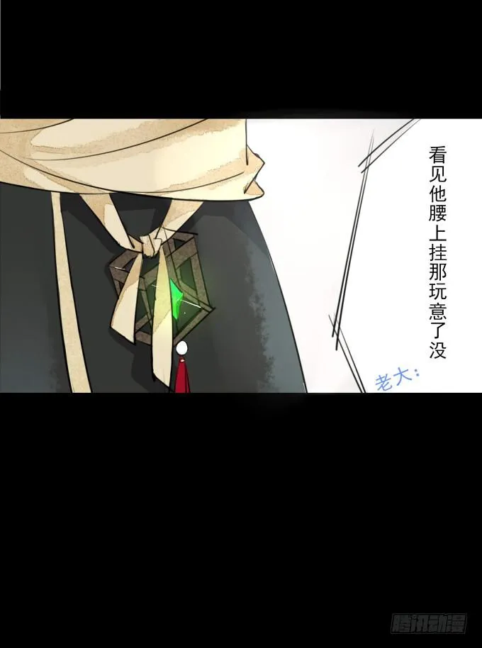 第一回_市井相遇 第8页