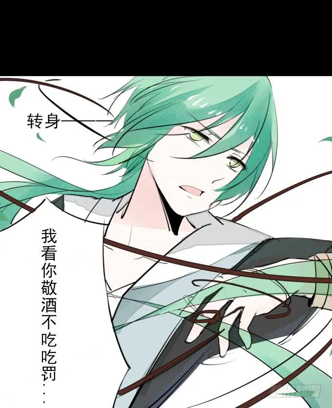 第一回_市井相遇 第29页
