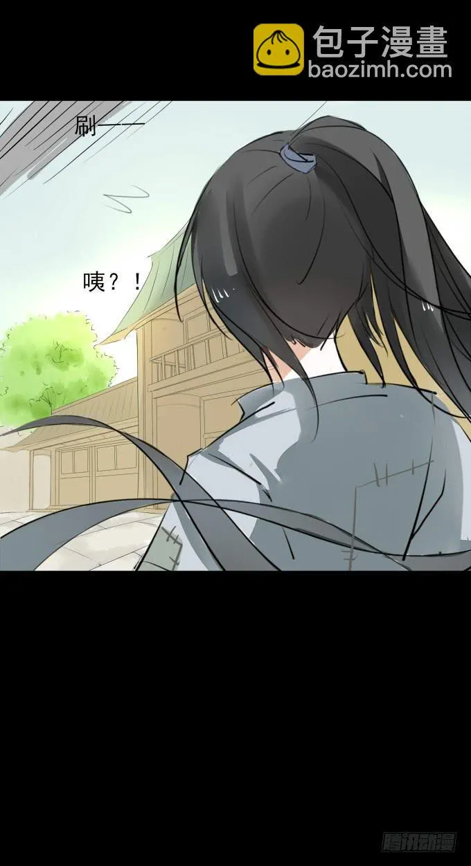 第一回_市井相遇 第32页