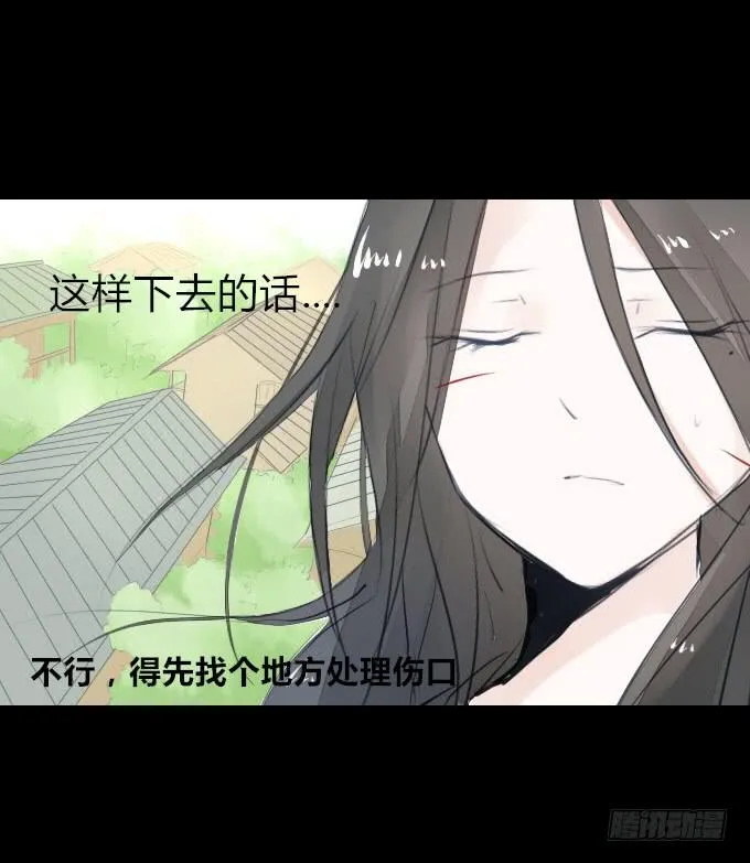 第五回_居心叵测 第33页