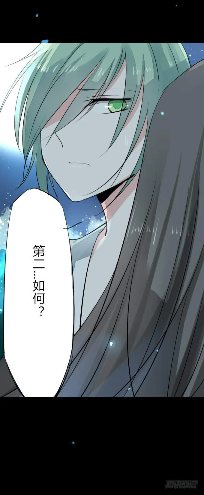 第七回_不可貌相 第20页