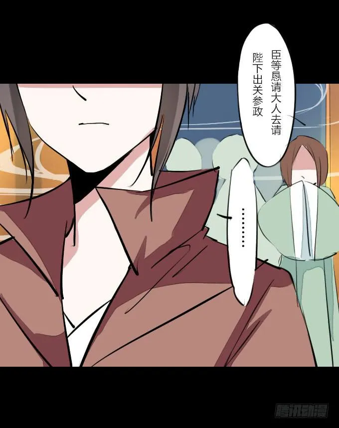 第十三回_帝王踪迹 第28页