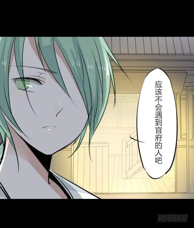 第十四回_满城风雨 第20页