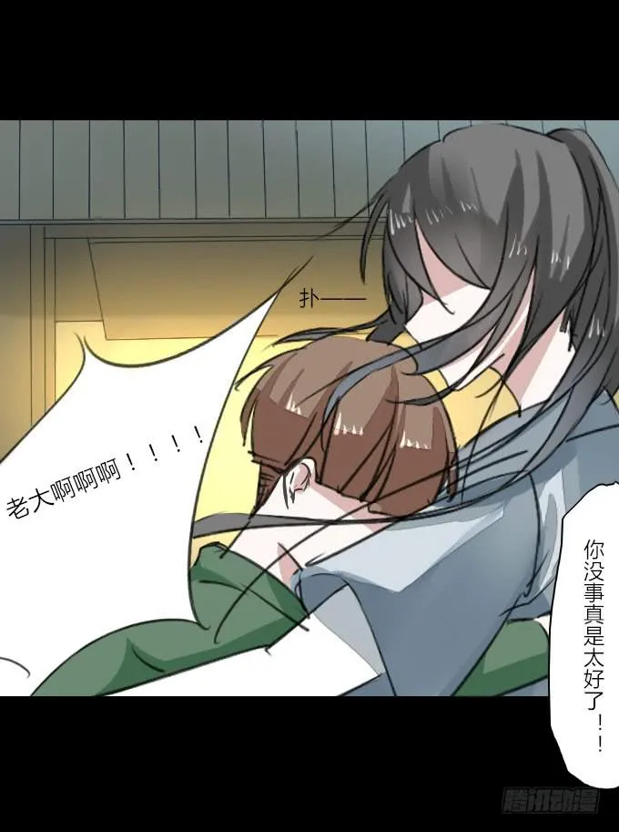 第十四回_满城风雨 第25页
