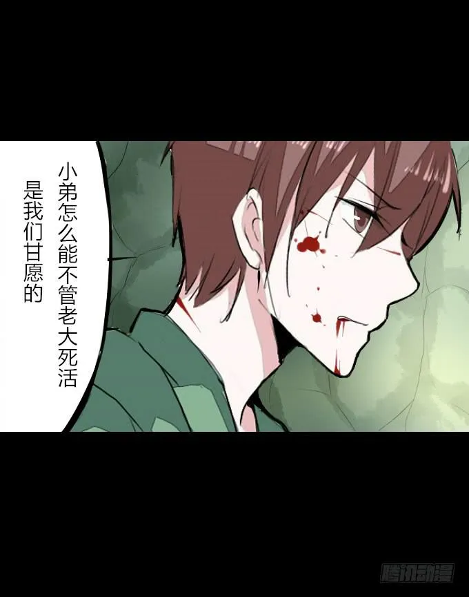第二十一回_痛失臂膀 第11页