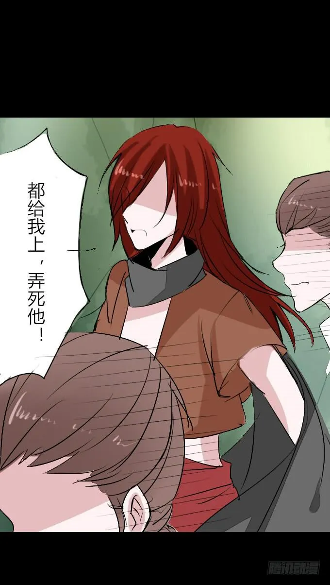 第二十二回_进退两难 第24页