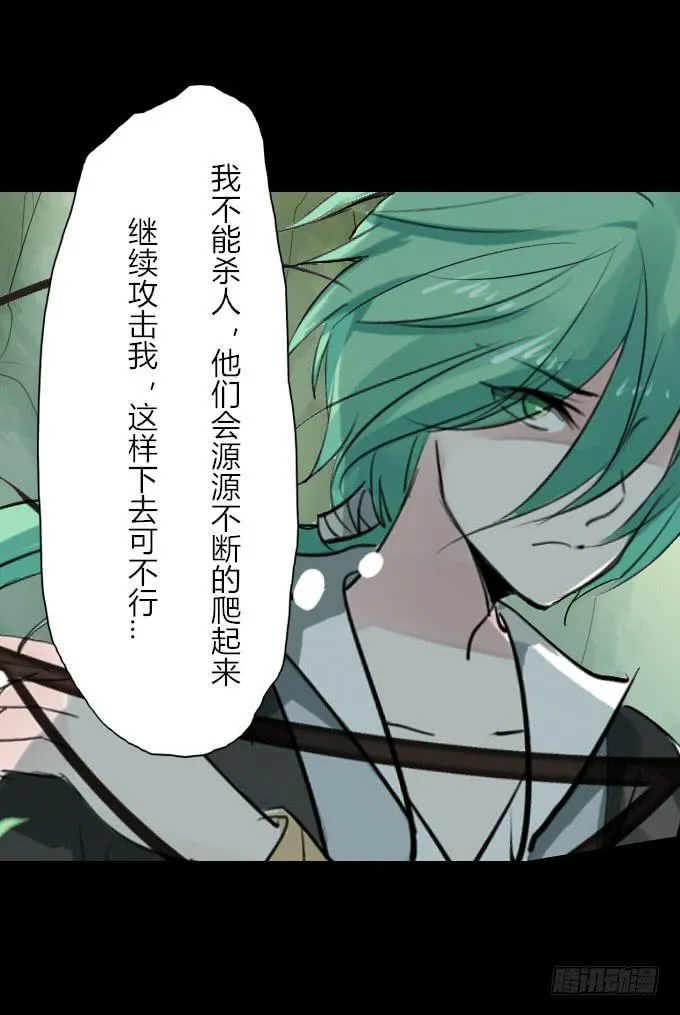 第二十二回_进退两难 第27页